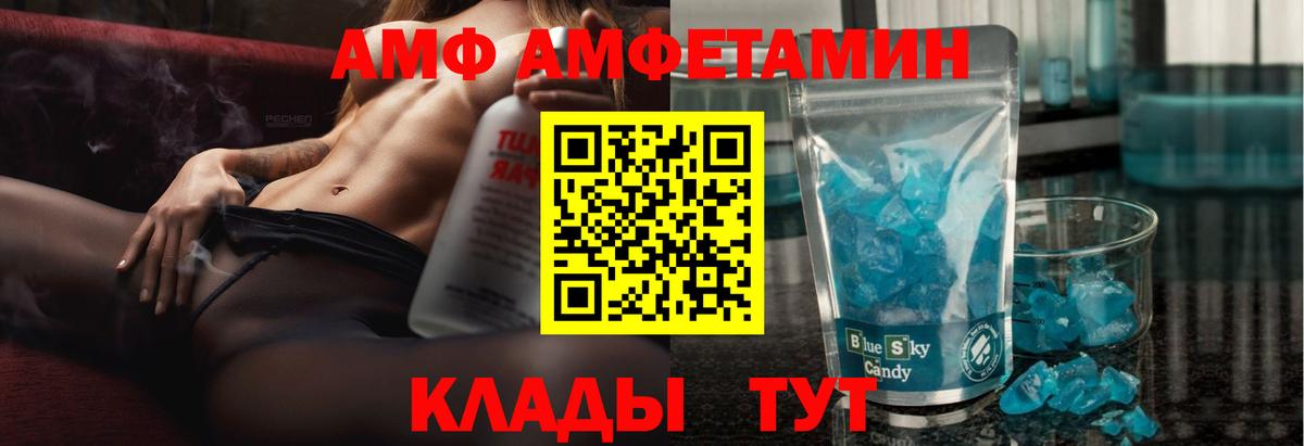АМФ VHQ Тамбов