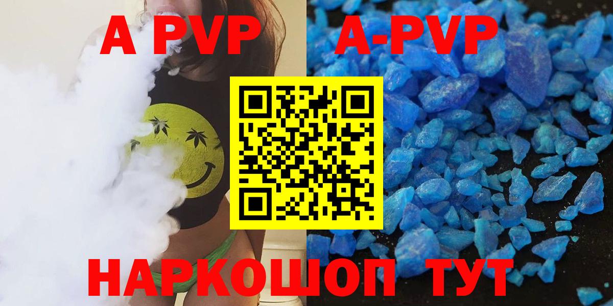 Alpha-PVP кристаллы  Вход с VPN  Тамбов  купить наркотики цена  Альфа ПВП Crystall 