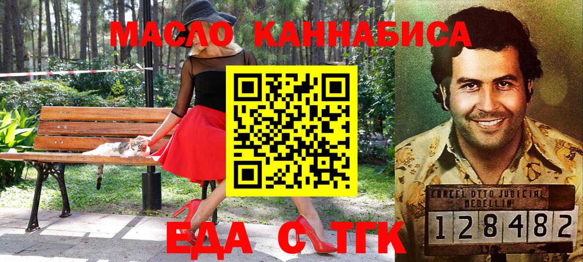 Еда ТГК марихуана  Вход с VPN  Тамбов 