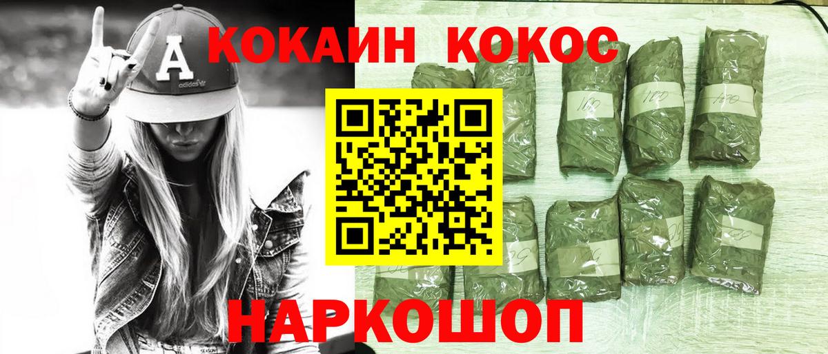 Cocaine FishScale Тамбов