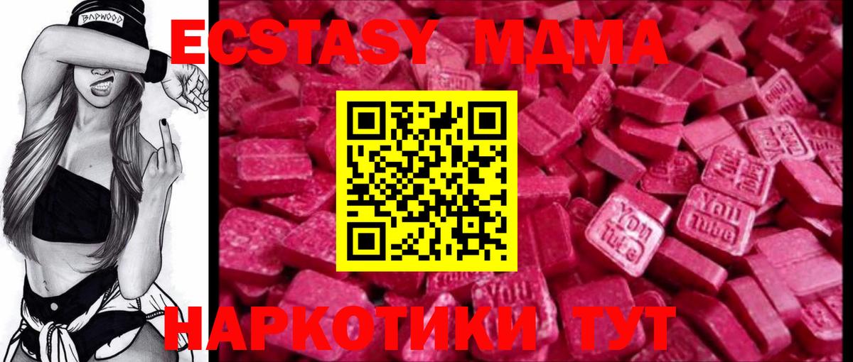 Ecstasy ешки  ЭКСТАЗИ  Ecstasy Дубай  Тамбов  Вход с VPN 