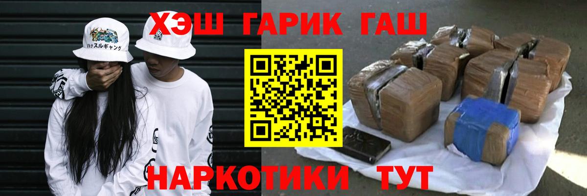 Гашиш  Гашиш Изолятор  Вход с VPN  Тамбов  ГАШ гашик 