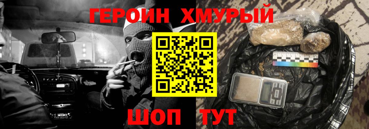 Тамбов  Героин гречка  Вход с VPN 