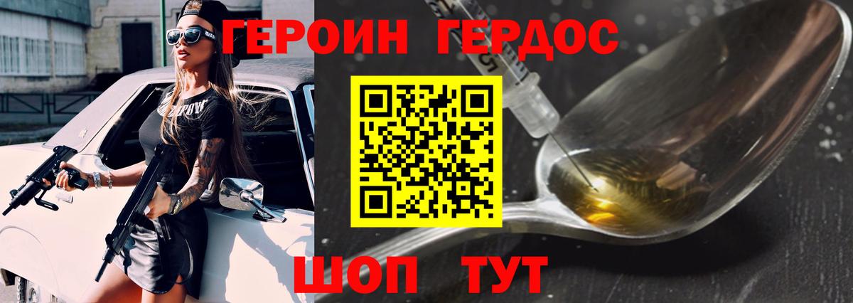 Героин гречка Тамбов