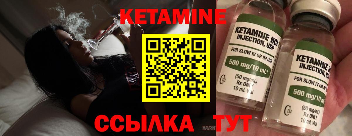 Кетамин VHQ  Кетамин ketamine  Тамбов  Вход с VPN 