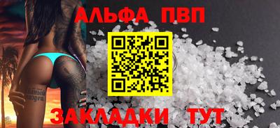 apvp Новозыбков