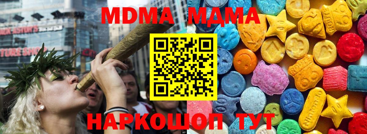 МДМА crystal  Вход с VPN  Тамбов  MDMA Molly 