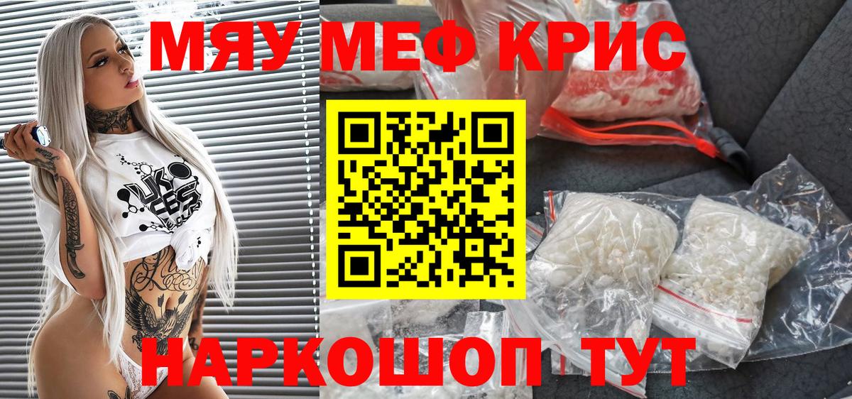 Мефедрон 4 MMC  Вход с VPN  МЕФ мяу мяу  Тамбов 