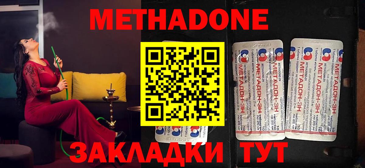 Метадон VHQ  Метадон кристалл  Вход с VPN  Тамбов 
