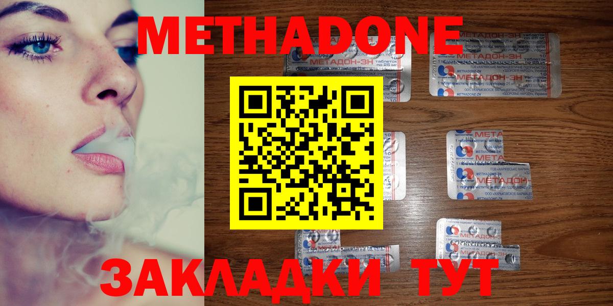Метадон белоснежный Тамбов
