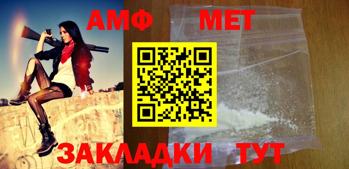 Метамфетамин мет  Вход с VPN  Метамфетамин мет  Первитин  Тамбов 