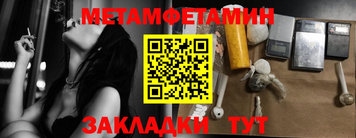 МЕТАМФЕТАМИН винт Тамбов