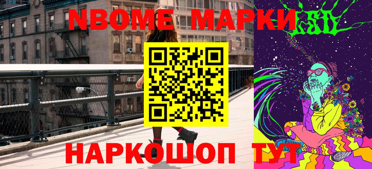 Марки N-bome 1500мкг  Вход с VPN  Марки N-bome 1500мкг  продажа наркотиков  Тамбов 