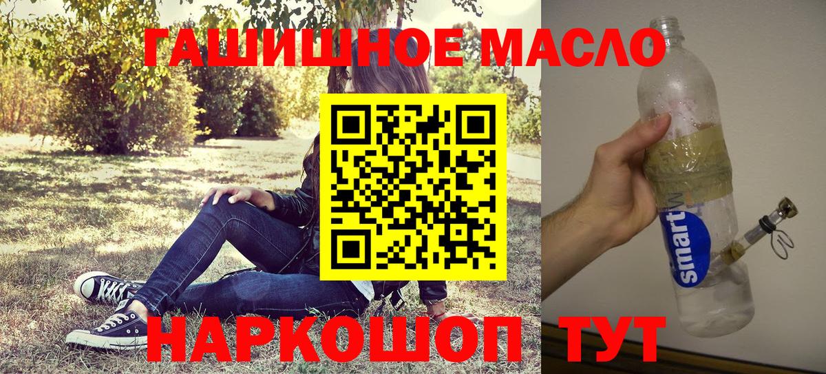 ТГК вейп с тгк  дарнет шоп  Вход с VPN  Тамбов  ТГК жижа 