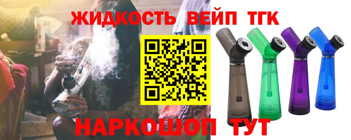 ТГК Wax Тамбов